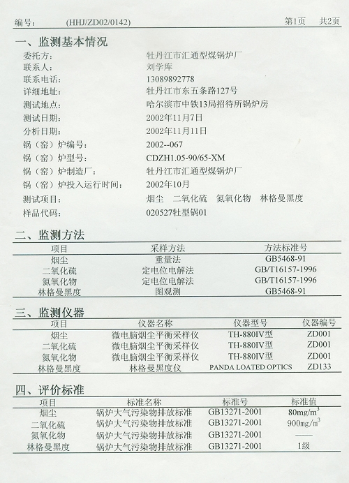 gO(jin)y-2